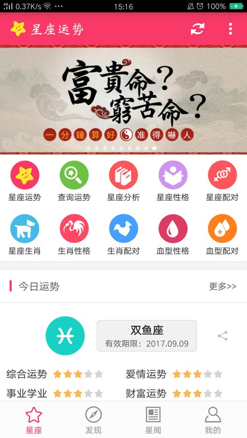 新浪星座運(yùn)勢(shì)今日運(yùn)勢(shì)