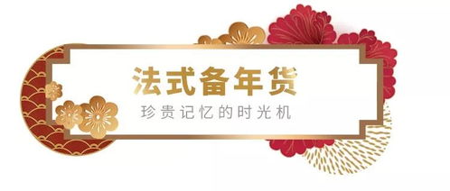 中國春節(jié)的N種打開方式