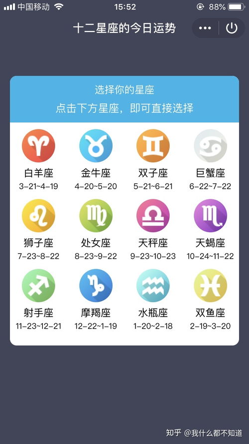 巨星座今日運(yùn)勢(shì)