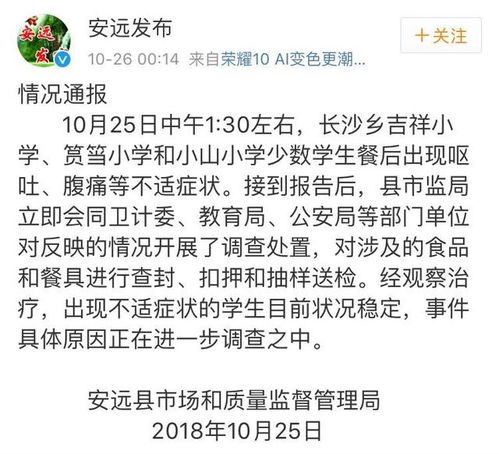 洗浴中心多人突發(fā)不適緊急送醫(yī)事件報告