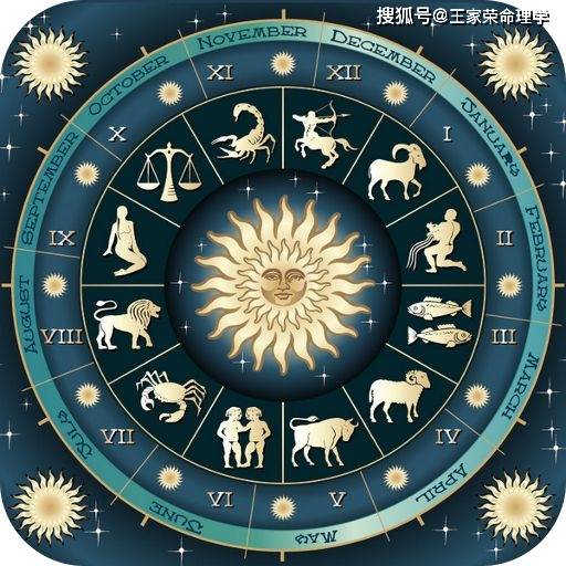 2021今日星座運(yùn)勢(shì)