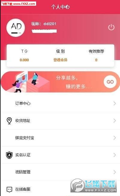 看廣告賺錢app的軟件