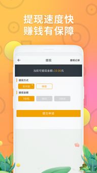 看廣告賺錢app蟻叢