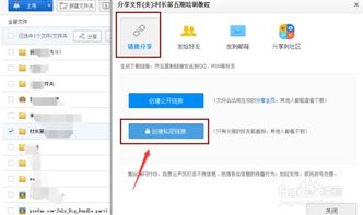 百度網盤分享怎么看