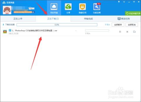 百度網(wǎng)盤怎么下載大文件