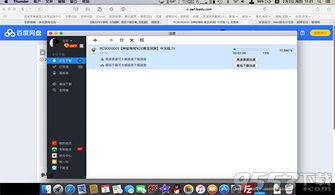 mac迅雷怎么下載百度網(wǎng)盤下載