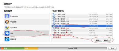 mac迅雷怎么下載百度網(wǎng)盤下載