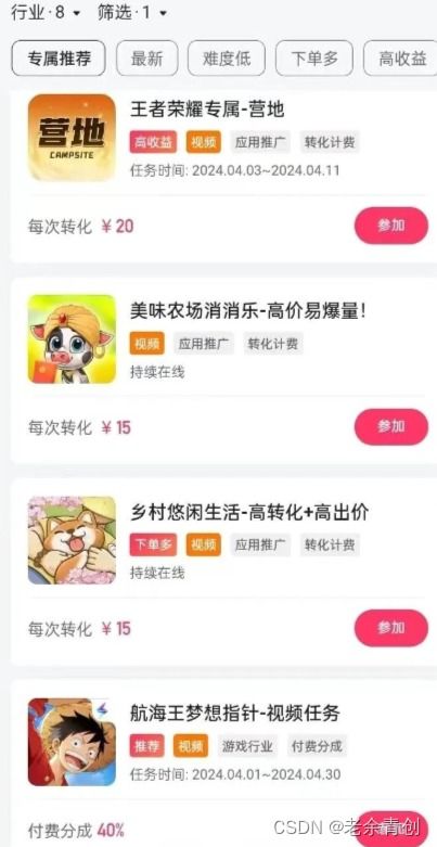 快手怎么看小說廣告賺錢