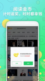 看廣告得Y豆賺錢APP