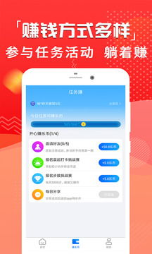 看廣告得Y豆賺錢APP