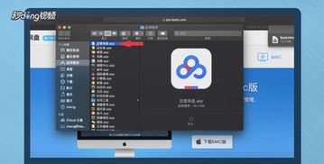 百度網(wǎng)盤(pán)mac怎么用迅雷下載
