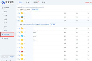 百度網(wǎng)盤(pán)是多少怎么看
