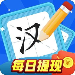 漢字大贏家看廣告賺錢