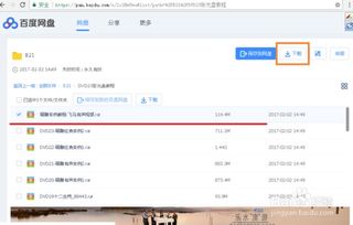 百度網(wǎng)盤怎么下載連接
