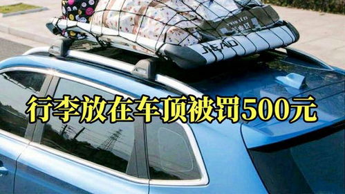 男子駕車頂凍餃子，車頂被刮花