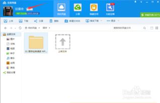 手機百度網盤怎么分享