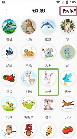 數(shù)字填色賺錢不用看廣告