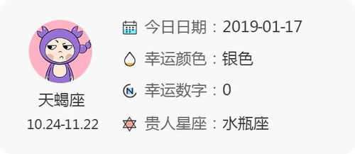 今日運(yùn)勢(shì)星座11.17