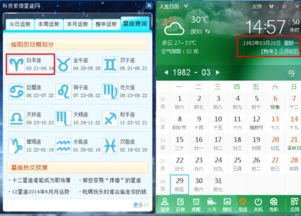 星座日期運(yùn)勢今日