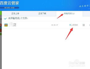 怎么上傳到百度網(wǎng)盤