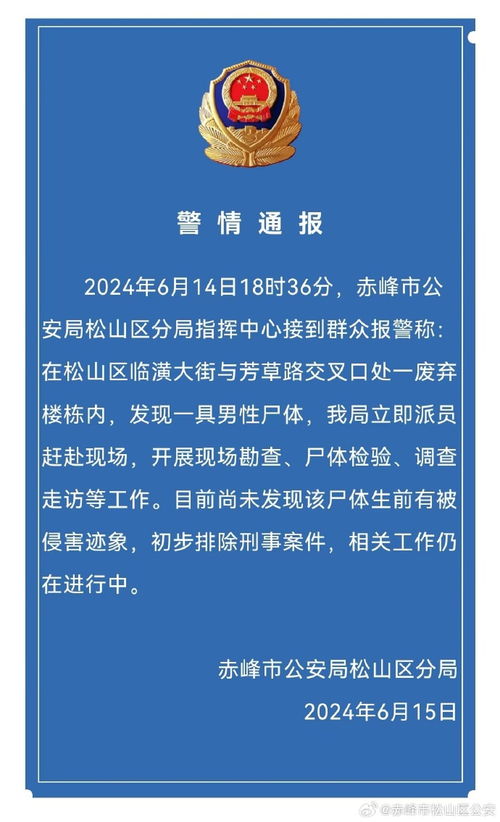 公司試驗裝置鹽酸物料溢出事件官方通報