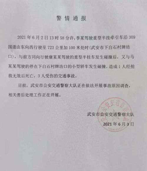 公司試驗裝置鹽酸物料溢出事件官方通報